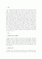 사회복지간접실습과제_사례관리의 의미와 통합사례관리의 의미를 비교하여 기술하시오. 3페이지