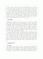 사회복지간접실습과제_사례관리의 의미와 통합사례관리의 의미를 비교하여 기술하시오. 4페이지