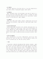 사회복지간접실습과제_사례관리의 의미와 통합사례관리의 의미를 비교하여 기술하시오. 5페이지