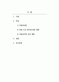 사회복지간접실습과제_사회복지사업법 제 2조에 의한 사회복지사업의 개별 법령은 어떤 것이 있는지 조사하고 각 목의 법령 중 하나를 골라 사회복지시설을 운영한다면 어떤 목적으로 어떤 사업을 어떻게 운영하고 싶은지 서술하시오. 2페이지