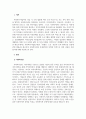 사회복지간접실습과제_사회복지사업법 제 2조에 의한 사회복지사업의 개별 법령은 어떤 것이 있는지 조사하고 각 목의 법령 중 하나를 골라 사회복지시설을 운영한다면 어떤 목적으로 어떤 사업을 어떻게 운영하고 싶은지 서술하시오. 3페이지