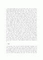 사회복지간접실습과제_사회복지사업법 제 2조에 의한 사회복지사업의 개별 법령은 어떤 것이 있는지 조사하고 각 목의 법령 중 하나를 골라 사회복지시설을 운영한다면 어떤 목적으로 어떤 사업을 어떻게 운영하고 싶은지 서술하시오. 5페이지