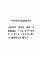 사회복지간접실습과제_지역사회 당면한 과제 중 관심있는 이슈를 찾아 현황을 기술하고 사회복지 차원의 해결방안을 제시하시오. 1페이지