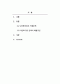 사회복지간접실습과제_지역사회 당면한 과제 중 관심있는 이슈를 찾아 현황을 기술하고 사회복지 차원의 해결방안을 제시하시오. 2페이지
