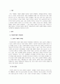 사회복지간접실습과제_지역사회 당면한 과제 중 관심있는 이슈를 찾아 현황을 기술하고 사회복지 차원의 해결방안을 제시하시오. 3페이지