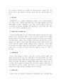 사회복지간접실습과제_지역사회 당면한 과제 중 관심있는 이슈를 찾아 현황을 기술하고 사회복지 차원의 해결방안을 제시하시오. 4페이지
