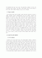 사회복지간접실습과제_지역사회 당면한 과제 중 관심있는 이슈를 찾아 현황을 기술하고 사회복지 차원의 해결방안을 제시하시오. 5페이지