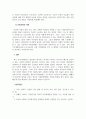 사회복지간접실습과제_지역사회 당면한 과제 중 관심있는 이슈를 찾아 현황을 기술하고 사회복지 차원의 해결방안을 제시하시오. 6페이지