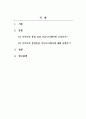 사회복지간접실습과제_지역사회 통합돌봄 커뮤니티케어에 대하여 설명하시오 2페이지