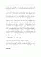 사회복지간접실습과제_지역사회 통합돌봄 커뮤니티케어에 대하여 설명하시오 4페이지