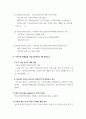 사회복지간접실습과제_지역사회 통합돌봄 커뮤니티케어에 대하여 설명하시오 5페이지