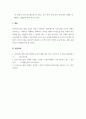 사회복지간접실습과제_지역사회 통합돌봄 커뮤니티케어에 대하여 설명하시오 6페이지