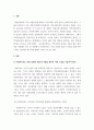 사회복지간접실습과제_지역사회의 한정된 자원(후원금 등)으로 많은 대상자를 지원해야 하는 현 상황에서 사회복지사는 자원 동원과 대상자 지원을 위하여 어떤 노력을 기울여야 할지 서술하시오. 3페이지