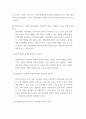 사회복지간접실습과제_지역사회의 한정된 자원(후원금 등)으로 많은 대상자를 지원해야 하는 현 상황에서 사회복지사는 자원 동원과 대상자 지원을 위하여 어떤 노력을 기울여야 할지 서술하시오. 4페이지