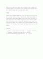 사회복지간접실습과제_지역사회의 한정된 자원(후원금 등)으로 많은 대상자를 지원해야 하는 현 상황에서 사회복지사는 자원 동원과 대상자 지원을 위하여 어떤 노력을 기울여야 할지 서술하시오. 6페이지