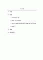 사회복지간접실습과제_코로나 19 상황에서 현 실습기관의 대면, 비대면 서비스 제공의 현황 및 조치를 기술하고 대상자를 위하여 보완되어야 할 방안을 제시하시오. 2페이지