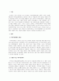사회복지간접실습과제_코로나 19 상황에서 현 실습기관의 대면, 비대면 서비스 제공의 현황 및 조치를 기술하고 대상자를 위하여 보완되어야 할 방안을 제시하시오. 3페이지