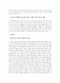 사회복지간접실습과제_코로나 19 상황에서 현 실습기관의 대면, 비대면 서비스 제공의 현황 및 조치를 기술하고 대상자를 위하여 보완되어야 할 방안을 제시하시오. 4페이지