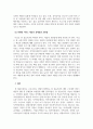사회복지간접실습과제_코로나 19 상황에서 현 실습기관의 대면, 비대면 서비스 제공의 현황 및 조치를 기술하고 대상자를 위하여 보완되어야 할 방안을 제시하시오. 5페이지