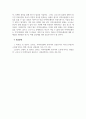 사회복지간접실습과제_코로나 19 상황에서 현 실습기관의 대면, 비대면 서비스 제공의 현황 및 조치를 기술하고 대상자를 위하여 보완되어야 할 방안을 제시하시오. 6페이지