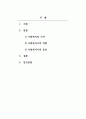 사회복지간접실습과제_회복지의 가치 및 사회복지사의 역할과 윤리에 대하여 서술하시오. 2페이지
