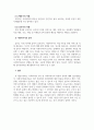 사회복지간접실습과제_회복지의 가치 및 사회복지사의 역할과 윤리에 대하여 서술하시오. 6페이지