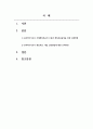 사회복지감독론_사례에 대한 적용 1) 슈퍼바이지로 사례개입목표를 수립. 개입목표달성을 위한 실천방법 제시 2) 슈퍼바이저로 1) 에 제시된 개입목표, 개입 실천방법에 대한 슈퍼비전 제시 2페이지