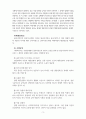 사회복지감독론_사례에 대한 적용 1) 슈퍼바이지로 사례개입목표를 수립. 개입목표달성을 위한 실천방법 제시 2) 슈퍼바이저로 1) 에 제시된 개입목표, 개입 실천방법에 대한 슈퍼비전 제시 5페이지