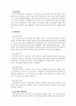 사회복지감독론_사례에 대한 적용 1) 슈퍼바이지로 사례개입목표를 수립. 개입목표달성을 위한 실천방법 제시 2) 슈퍼바이저로 1) 에 제시된 개입목표, 개입 실천방법에 대한 슈퍼비전 제시 6페이지