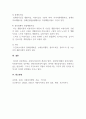 사회복지개론_사회복지시설 유형에 대하여 조사하시오. (조사내용 사회복지사업법에 명시되어 있는 사회복지시설 유형을 조사, 조사영역 사회복지 영역별 시설유형, 작성방법 사회복지시설 각 유형별 시설 설치목적, 설치방법 기재) 5페이지