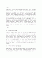 사회복지개론_사회복지의 세계적인 공통흐름과 이와 관련해서 전 산업사회로부터 후기 산업사회로의 이행과정에서 사회복지에 대한 관점이 어떻게 변화하였는지 설명하시오. (로마니쉰의 이론 중심) 3페이지