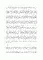 사회복지개론_사회복지의 세계적인 공통흐름과 이와 관련해서 전 산업사회로부터 후기 산업사회로의 이행과정에서 사회복지에 대한 관점이 어떻게 변화하였는지 설명하시오. (로마니쉰의 이론 중심) 4페이지