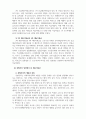사회복지개론_재난지원금에 대해 사회복지의 두 관점인 선별주의와 보편주의의 입장에서 설명하고 자신의 생각을 서술하시오. 4페이지
