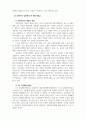 사회복지개론_재난지원금에 대해 사회복지의 두 관점인 선별주의와 보편주의의 입장에서 설명하고 자신의 생각을 서술하시오. 6페이지