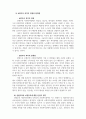 사회복지개론_재난지원금에 대해 사회복지의 두 관점인 선별주의와 보편주의의 입장에서 설명하고 자신의 생각을 서술하시오. 7페이지