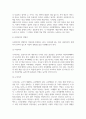 사회복지기관평가, 사회복지기관평가의 문제점과 사회복지 및 복지기관의 혁신과 경쟁력 6페이지