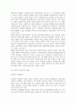 사회복지기관평가, 사회복지기관평가의 문제점과 사회복지 및 복지기관의 혁신과 경쟁력 8페이지