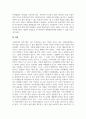 사회복지기관평가, 사회복지기관평가의 문제점과 사회복지 및 복지기관의 혁신과 경쟁력 10페이지