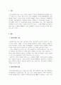 사회복지법제_사회복지수급권의 침해가 있을 경우 권리구제에 대해서 과제를 작성하시오. 1. 권리구제 개념 설명 2. 사회복지법에서 권리구제를 두는 이유 3. 권리구제의 유형 4. 권리구제 침해 사례를 기사검색을 통해서 제시 3페이지
