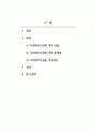 사회복지법제_최근 개정된 사회복지 사업법의 내용을 간략히 정리하고, 이를 통해 가장 시급히 개선되어야 할 문제점과 해결방안을 논하시오. (1) 2페이지