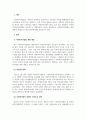 사회복지법제_최근 개정된 사회복지 사업법의 내용을 간략히 정리하고, 이를 통해 가장 시급히 개선되어야 할 문제점과 해결방안을 논하시오. (1) 3페이지