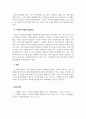 사회복지법제_최근 개정된 사회복지 사업법의 내용을 간략히 정리하고, 이를 통해 가장 시급히 개선되어야 할 문제점과 해결방안을 논하시오. (1) 5페이지