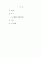 사회복지법제_최근 개정된 사회복지 사업법의 내용을 간략히 정리하고, 이를 통해 가장 시급히 개선되어야 할 문제점과 해결방안을 논하시오. (2) 2페이지