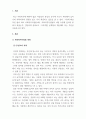 사회복지법제_최근 개정된 사회복지 사업법의 내용을 간략히 정리하고, 이를 통해 가장 시급히 개선되어야 할 문제점과 해결방안을 논하시오. (2) 3페이지