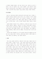 사회복지법제_최근 개정된 사회복지 사업법의 내용을 간략히 정리하고, 이를 통해 가장 시급히 개선되어야 할 문제점과 해결방안을 논하시오. (2) 4페이지