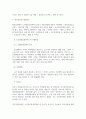 사회복지법제와실천_노인방문요양서비스와 노인맞춤돌봄서비스의 신청방법을 각각 설명하고 각 서비스의 차이점을 설명하시오. 4페이지