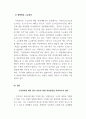 사회복지법제와실천_사회보장에 관련된 수급권자의 보호와 제한에 해당하는 법규를 제시 및 문제점과 개선방안 4페이지