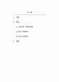 사회복지법제와실천_사회복지법의 기원에 대하여 국가별로 정리하여 나열한 후 국가별로 나타난 내용에 대하여 공통점과 차이점에 대해 서술하시오. 2페이지