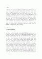사회복지법제와실천_사회복지법의 기원에 대하여 국가별로 정리하여 나열한 후 국가별로 나타난 내용에 대하여 공통점과 차이점에 대해 서술하시오. 3페이지