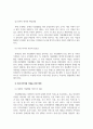 사회복지법제와실천_사회복지법이 발달하여도 여전히 복지사각지대가 발생한다. 이에 대하여 자신의 주변에서 사례들을 선정하여 다음의 목차에 따라 학습자의 관점을 정리하시오. 4페이지